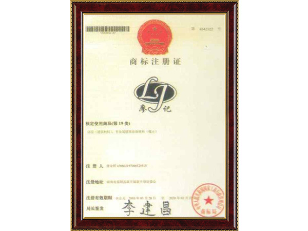 商標(biāo)證書(shū)